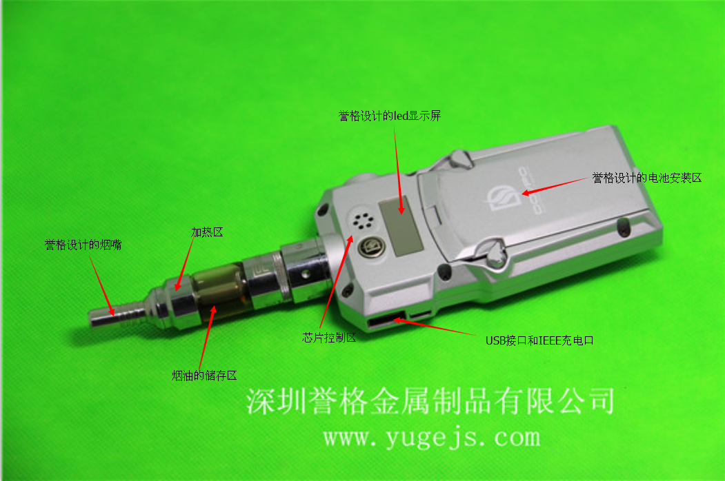 譽格鋅合金壓鑄產(chǎn)品介紹-電子煙的構(gòu)造 譽格鋅合金壓鑄產(chǎn)品介紹-電子煙的構(gòu)造